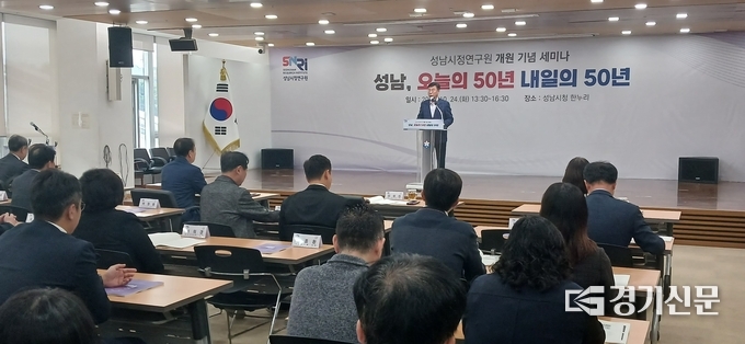 신상진 성남시장이 개원 기념 세미나에 앞서 인사말을 하고 있다. (사진=김대성 기자)