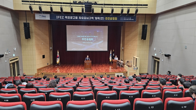 김진용 인천경제청장이 옥외광고물 자유표시구역 계획에 대한 주민공청회를 열고 이야기를 하고 있다. ( 사진 = 인천경제청 제공 )