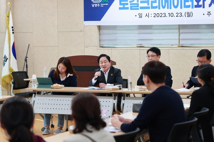 주광덕 남양주시장이 ‘로컬 크리에이터 양성과정’을 수강 중인 예비 로컬 크리에이터 40여 명을 만나 격의 없이 토론하는 시간을 가졌다.(사진=남양주시 제공)