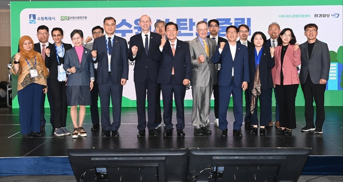 24일 오전 수원컨벤션센터에서 열린 탄소중립 국제콘퍼런스 개회식에서 이재준 수원시장과 김기정 수원시의회 의장, 마틴 행켈만 한독상공회의소 대표 등이 기념 촬영을 하고 있다. (사진=수원시 제공) 