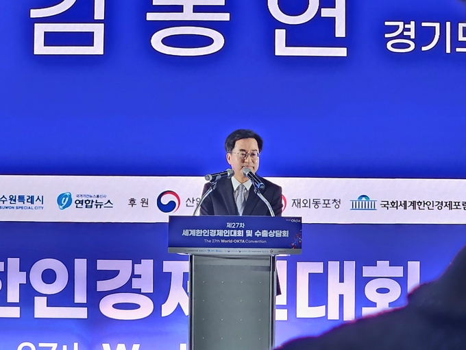 24일 수원컨벤션센터에서 열린 제27차 세계한인경제인대회에서 김동연 경기도지사가 환영사를 하고 있다. (사진=이유림 기자)