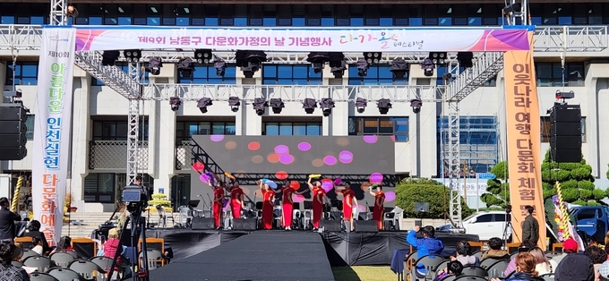 지난 21일 인천시청 애뜰광장에서 다문화예술제가 열리고 있다. ( 사진 = 남동구 제공 )
