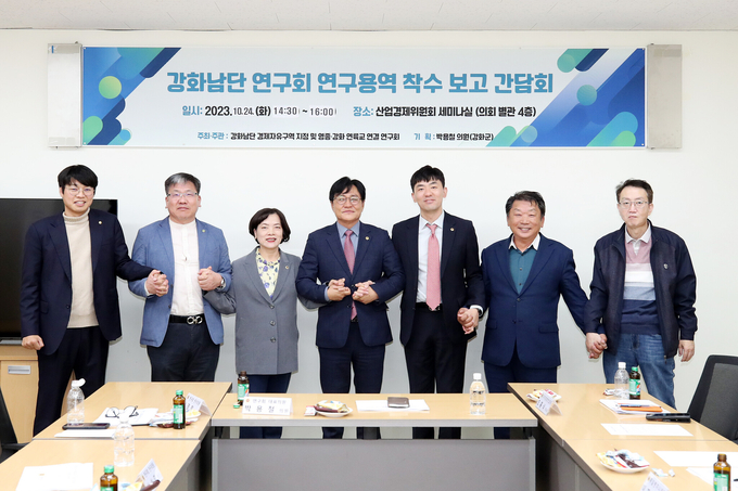 강화남단 경제자유구역 지정 및 영종·강화 연륙교 연결 연구회가 지난 24일 연구회 용역 중간 보고회를 갖고 기념촬영을 하고 있다. ( 사진 = 인천시의회 제공 )