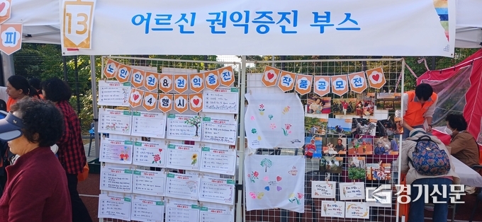 어르신 권익증진을 위한 노인인권 4행시와 스텐실 손수건으로 직접 만든 작품이 전시되고 있다. (사진=김대성 기자)