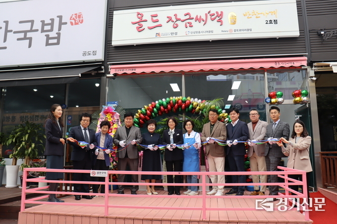 올드장금씨댁 반찬2호점 개업식 모습. (사진=안성시 제공)