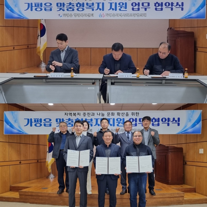  가평읍행정복지센터와 가평뚜레쥬르 조은점이 취약계층을 위한 정기후원 업무협약을 진행하고 있다. (사진=가평군 제공)