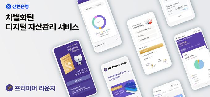 (사진=신한은행 제공)