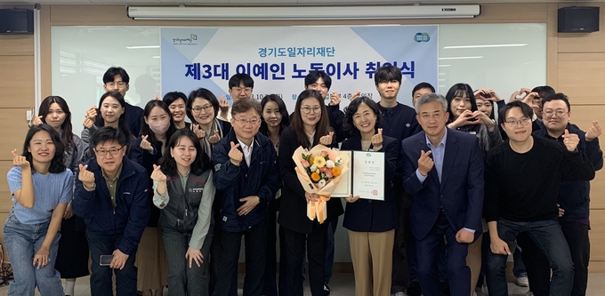 24일 이예인 경기도일자리재단 노동이사(가운데)와 직원들이 서부사업본부 건물에서 열린 취임식을 갖고 기념촬영을 하고 있다. (사진=경기도 제공)