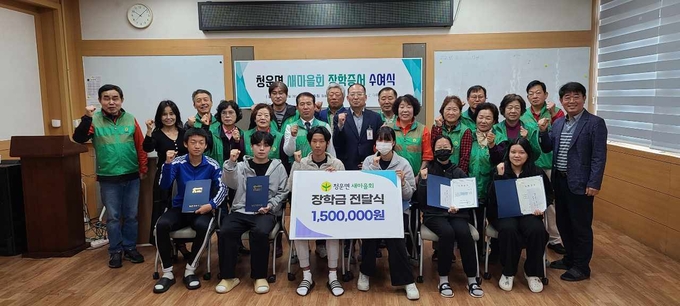 양평군 청운면 새마을회가 청운중.고등학교에 장학금 기탁하고 있다. (사진=양평군 청운면 새마을회 제공)