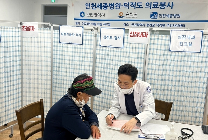 26일 오전 인천 옹진군 덕적도에서 인천세종병원 심장내과 의료진이 주민에게 검사 결과를 설명하고 있다. ( 사진 = 옹진군 제공 ) 