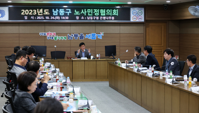 지난 24일 오후 인천 남동구청 은행나무홀에서 박종효 구청장과 전문가 등이 노사민정협의회를 진행하고 있다. ( 사진 = 남동구 제공 )