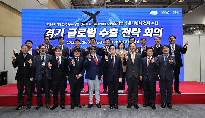 26일 강성천 경기도경제과학진흥원장과 18개 경기도해외통상사무소장 등이 킨텍스서 ‘글로벌 수출전략회의’를 갖고 기념촬영을 하고 있다. (사진=경기도경제화학진흥원 제공)