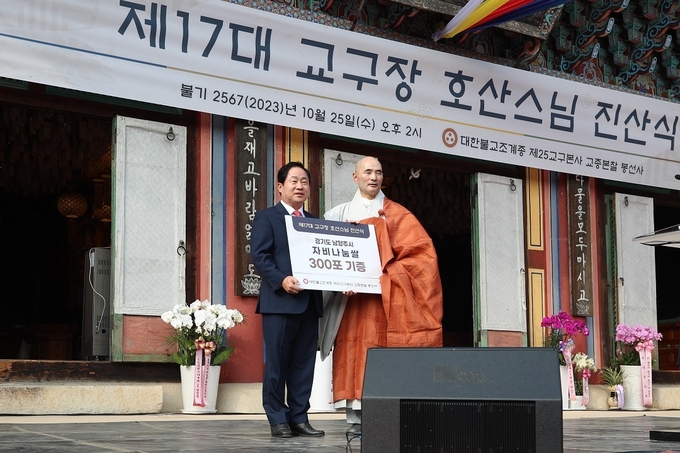 대한불교조계종 봉선사 신임 주지로 임명된 호산 스님이 남양주시복지재단에 자비나눔 쌀 3t(300포)을 전달했다.(사진=남양주시 제공)
