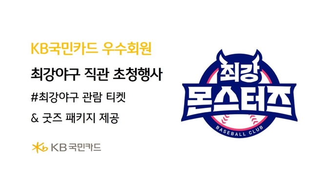 (사진=KB금융그룹 제공)