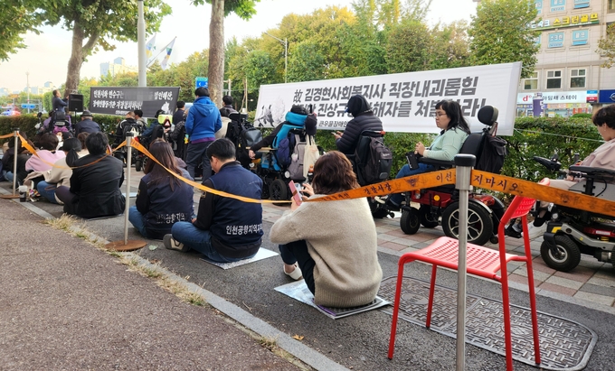 27일 오후 인천 연수구 장애인지원기관 앞에 故김경현 사회복지사 직장 내 괴롭힘 진상규명과 처벌 촉구 현수막이 걸려있다. ( 사진 = 박지현 기자 )