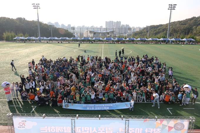 제1회 김포FC 축제가 14일 솔터축구장 인근구장에서 개최됐다. (사진=김포시청제공)