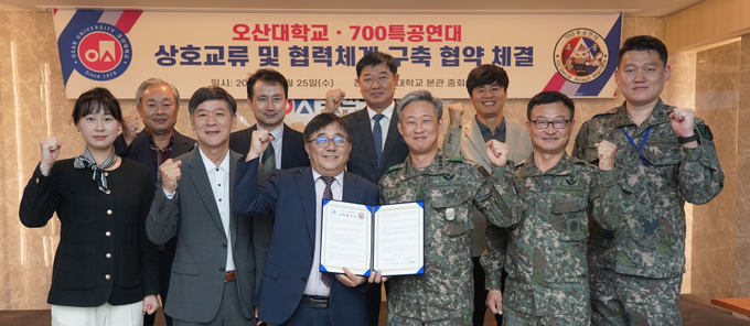 오산대학교와 수도군단 700특공연대가 인적·기술적 자원 지원을 통한 협력사업 강화 및 가치 증진을 위한 업무 협력 협약을 체결했다. (사진=오산대학교 제공)
