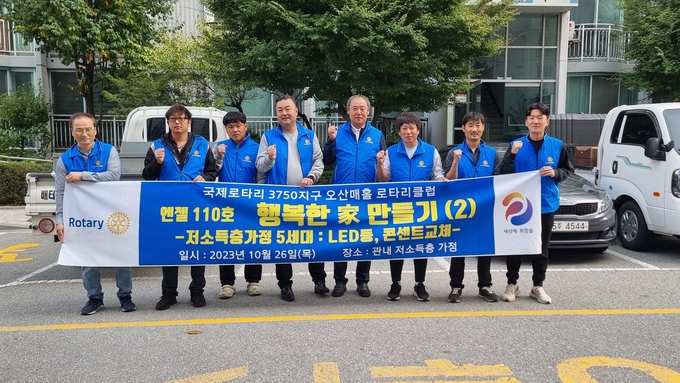 오산매홀로타리클럽, 오산시 드림스타트 대상아동 가구 집수리 봉사. (사진=오산시 드림스타트 제공)