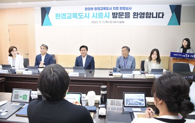 시흥시가 지난 26일 환경부 "2023년 법정 환경교육도시"에 최종 선정됐다.(사진=시흥시 제공).