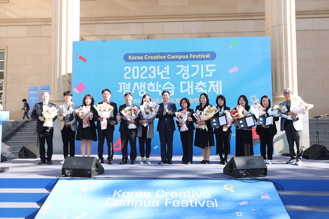 28일 경기도미래교육 파주캠퍼스에서 열린 ‘2023 제3회 평생학습대상 시상식’에서 수상자들이 기념촬영을 하고 있다. (사진=경기도 제공)