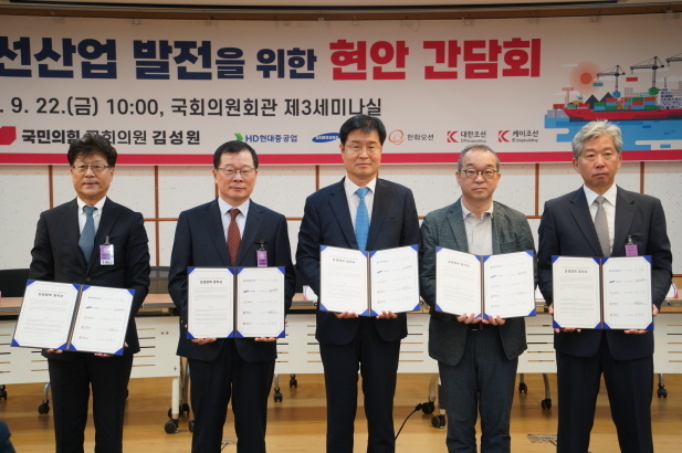 지난달 22일 국회에서 열린 ‘조선산업 발전을 위한 주요 현안 간담회’에서 HD현대중공업·삼성중공업·한화오션·대한조선·케이조선 등 5개사 대표가 ‘조선업 인력수급 및 고용질서 확립을 위한 상생협력 협약’을 체결하고 기념촬영을 하고 있다. (사진=김성원 의원실 제공)
