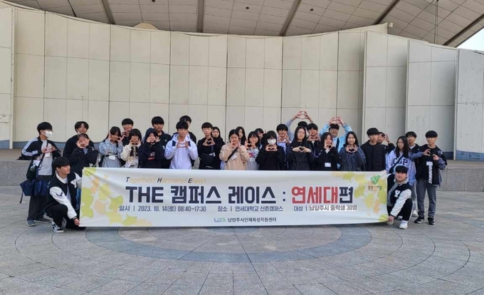남양주시는 지난 14일, 21일, 28일 총 3일에 걸쳐 지역 내 초·중학생의 진로탐색 역량을 강화하기 위한 진로교육 프로그램 ‘THE캠퍼스레이스’하반기 행사를 마쳤다. (사진=남양주시 제공)
