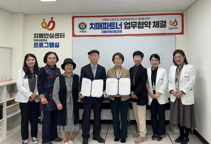 구리시는 구리시 치매안심센터가 구리시니어클럽, 구리시어진독서회와 각각 치매 파트너 협력을 위한 업무협약을 체결했다.(사진=구리시 제공)