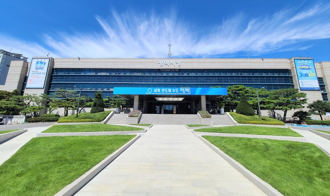 평택시청 전경. (사진=평택시 제공)