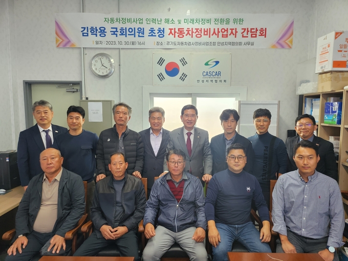 경기도자동차정비공업협동조합 이미지