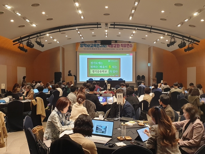  30일 경기도교육청이 경기공유학교 정책 포럼을 개최한 모습. (사진=경기도교육청 제공)