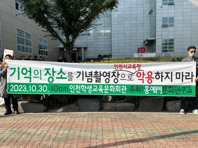추모식 현장 인근 인천시교육청을 비판하는 현수막이 펼쳐졌다. ( 사진 = 김주헌 수습기자 )