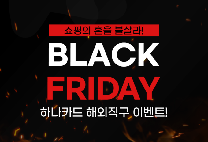 (사진=하나카드 제공)