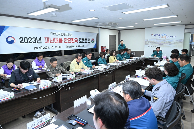구리시는 지난 30일 구리자원회수시설에서 유관기관과 합동으로 복합 재난대응 역량 강화를 위한 '2023년 재난대응 안전한국훈련'을 실시했다. (사진=구리시 제공)