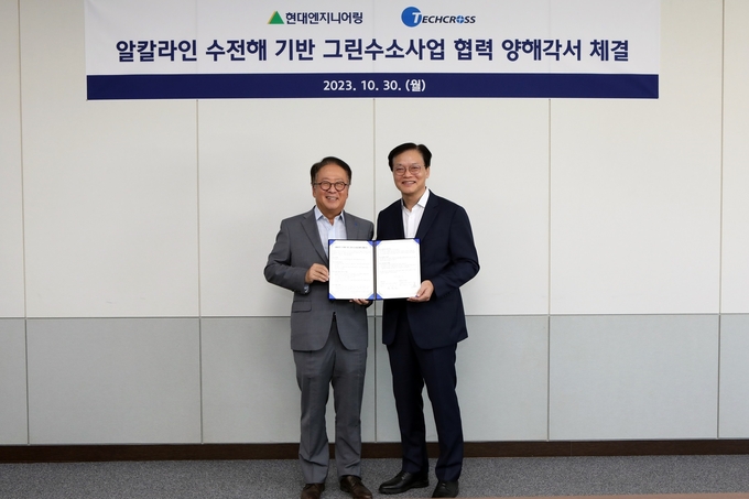 알칼라인 수전해 기반 그린수소사업 업무협약식에 참석한 임관섭 현대엔지니어링 플랜트사업본부장(오른쪽), 박석원 테크로스 대표이사(왼쪽). (사진=현대엔지니어링 제공)