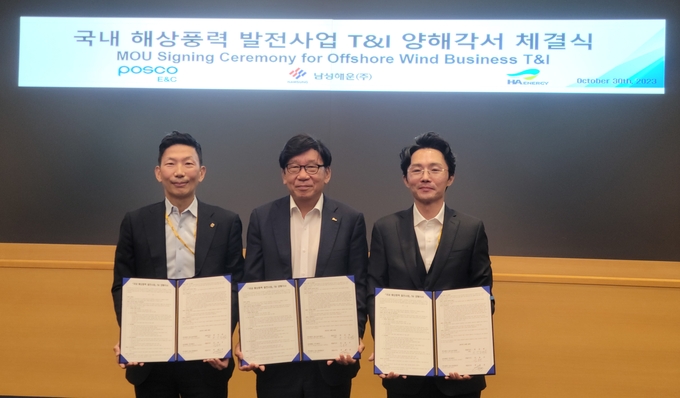 국내 해상풍력발전사업 운송·설치(T&I) 업무협약식에 참석한 김용규 남성해운 대표(왼쪽부터), 온상웅 포스코이앤씨 인프라사업본부장, 박상준 HA-Energy 대표. (사진=포스코이앤씨 제공)
