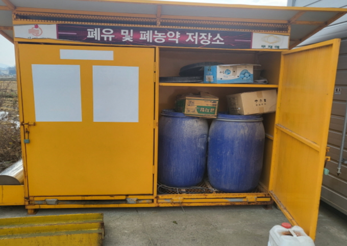 폐농약 전용 수거함. ( 사진 = 강화군 제공 )