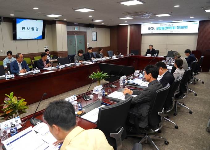 화성시는 지난 30일 제3회 화성시 균형발전 현황 조사및 지표설정 연구 용역 최종보고회를 가졌다(화성시제공)