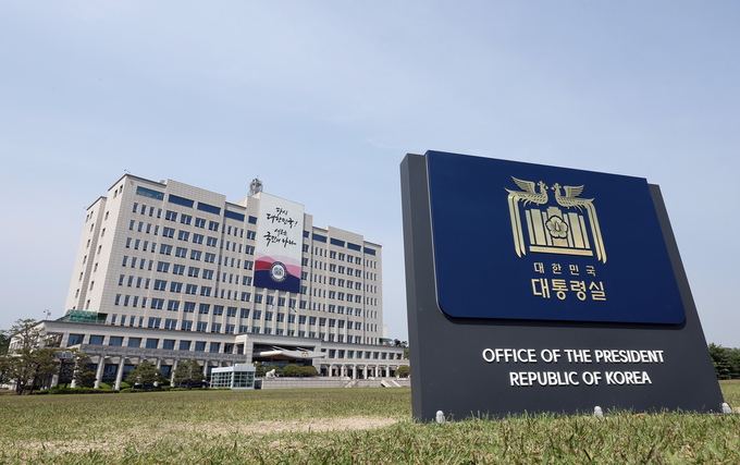  대통령실 전경. (사진=연합뉴스 제공)