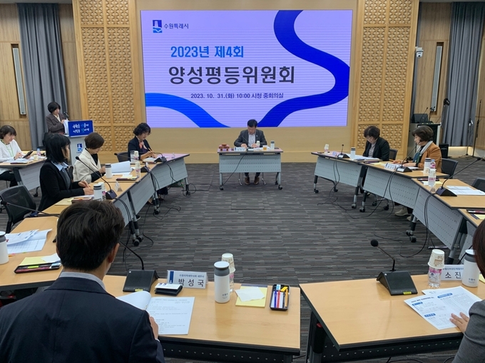 지난 31일 수원시청 중회의실에서 열린 제4회 양성평등위원회 회의에서 위원들이 안건을 심의하고 있다. (사진=수원시 제공)