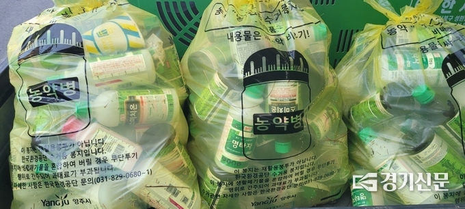 농약 폐기물 분리봉투 모습. (사진=양주시 제공)
