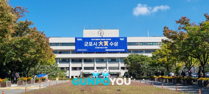 군포시 전경. (사진=군포시 제공)