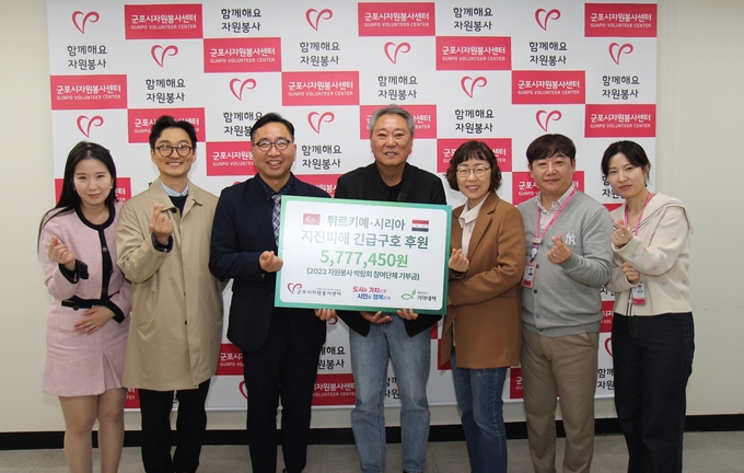 군포시 자원 봉사센터가 2023 자원봉사 박람회 기부금 전달식을 갖고 있다. (사진=군포자원봉사센터 제공)