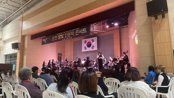 오산 운천고, 별빛 인문학 콘서트 개최 장면. (사진=오산 운천고 제공)