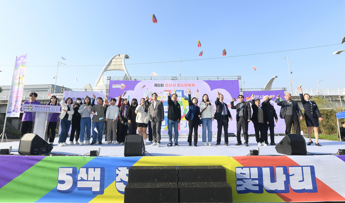 오산시, 청소년의 목소리 담은 제5회 청소년축제가 성황리에 개최했다. (사진=오산시 제공)