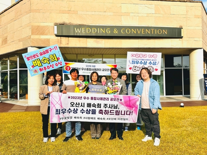 오산시 대원동이 전국 사례관리 공모전에서 최우수상 수상을 차지했다. (사진=오산시 대원동 제공)