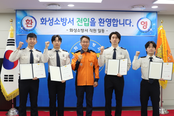 화성소방서는 1일 시도 교류 소방공무원 4명에 대한 전입 신고식을 가졌다. (사진=화성소방서 제공)