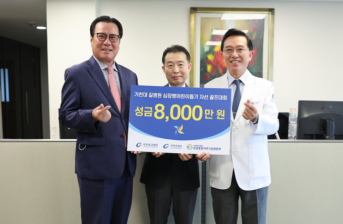 지난달 31일 가천대 길병원장실에서 열린 전달식에서 왼쪽부터 최호선 가천CEO아카데미 초대 총동문회장, 류원기 새생명찾아주기운동본부 사무국장, 김우경 가천대 길병원장이 기념촬영하고 있다. ( 사진 = 길병원 제공 )