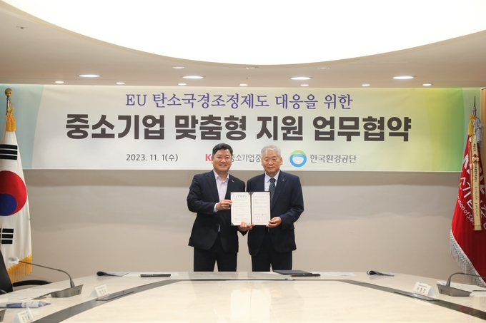 여의도 중기중앙회에서 열린 EU CBAM(탄소국경조정제도) 대응을 위한 중소기업 맞춤형 지원 업무협약. (사진=중소기업중앙회 제공)