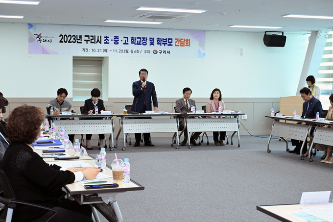 구리시가 관내 초·중·고등학교 학교장 및 학부모들과 ‘2023년 학교장 학부모 간담회’를 진행하고 있다. (사진=구리시 제공)