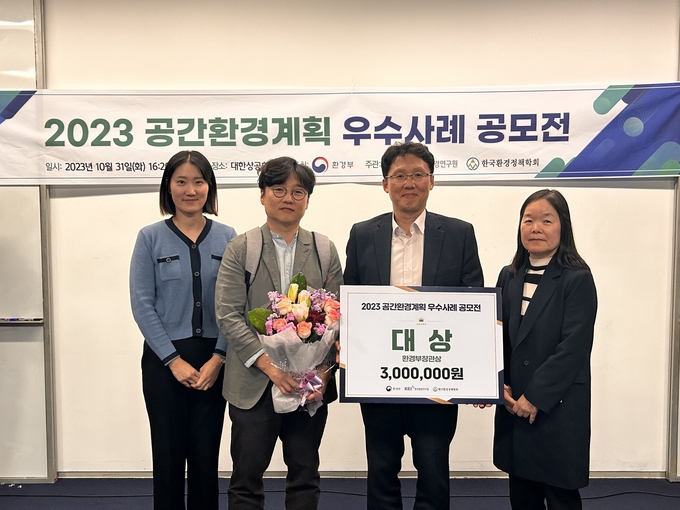 과천시 관계자들이 2023년 공간환경계획 우수사례 공모전에서 대상인 환경부장관상을 수상하고 있다. (사진=과천시 제공)